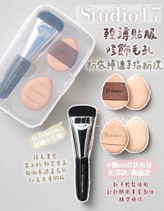 绝世佳人美妆用品套装